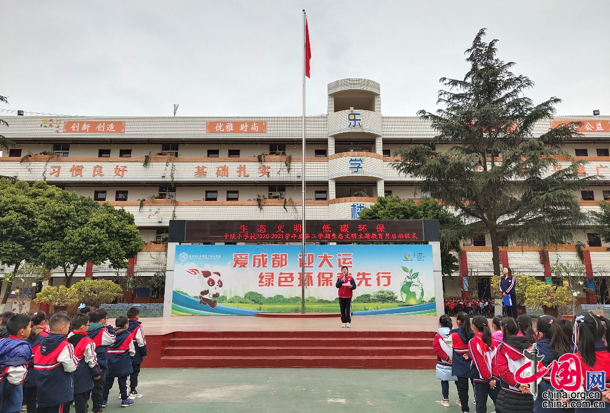 成都龙泉驿十陵小学生态文明主题月系列活动正式启动