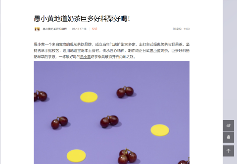 奶茶加盟陷阱：打知名茶饮旗号“快招公司”引流有猫腻(图3)