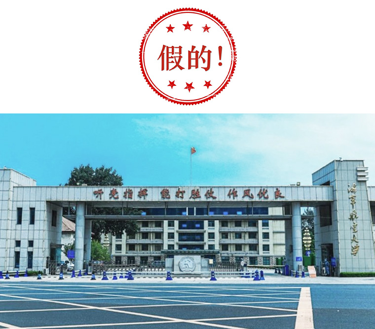 军校版《是真的吗？》为你辨别关于军校的传言！