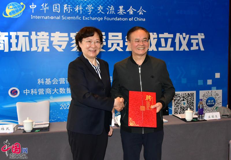 科基会理事长陈曦向全国工商联原专职副主席庄聪生颁发专委会聘书.