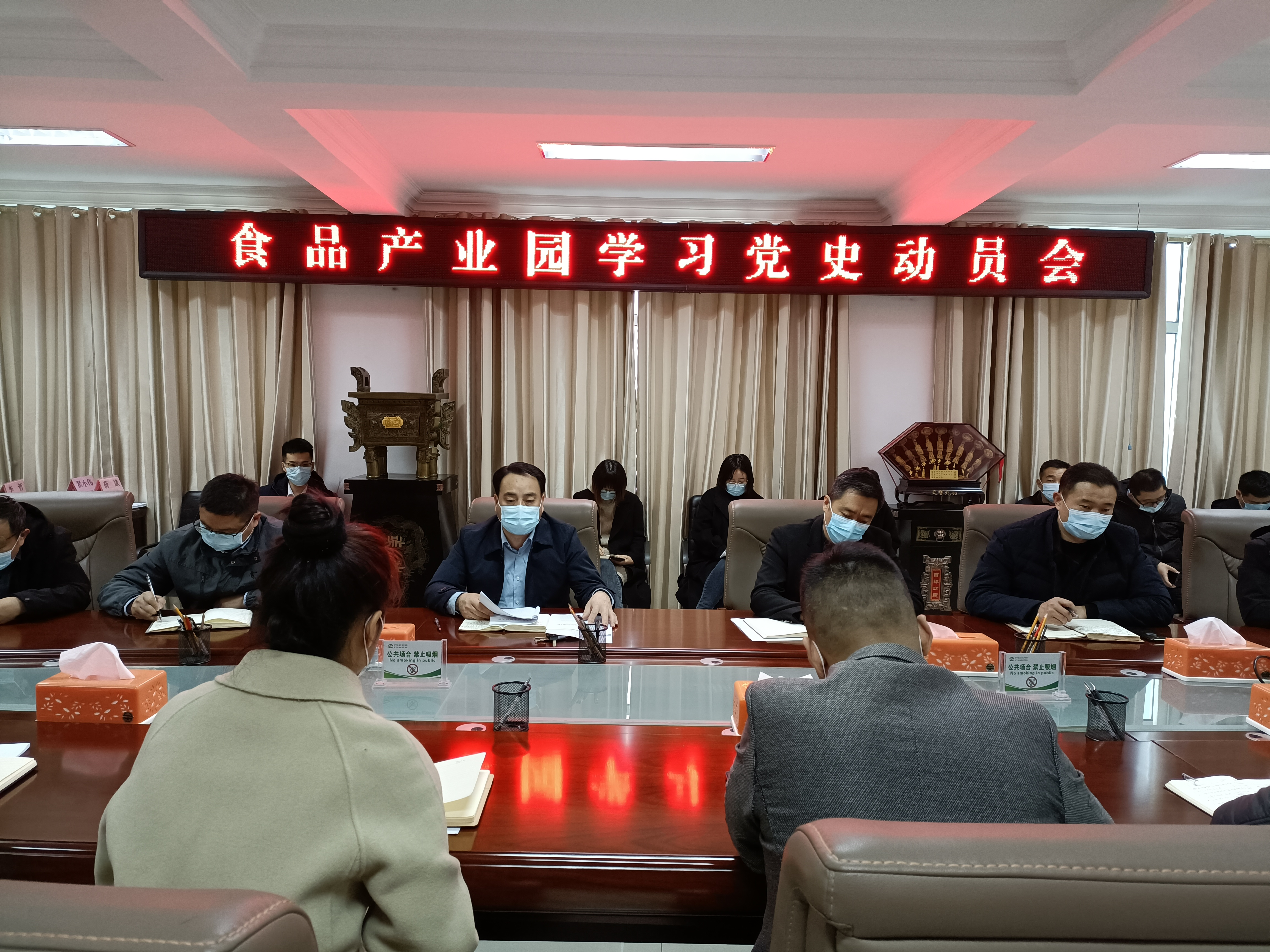 贯彻落实省,市,县党史学习教育动员大会部署要求,高标准高质量开展