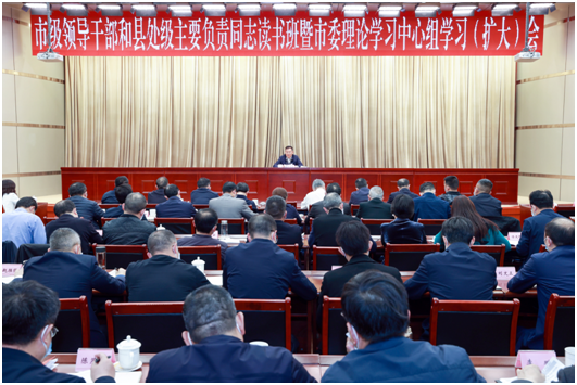 理论学习中心组学习(扩大)会上,中央党史和文献研究部第三研究部主任