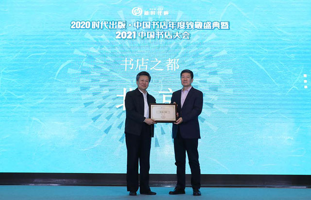 实体书店排行_2021年第36周实体书店畅销书榜单已发布,请注意查收(2)