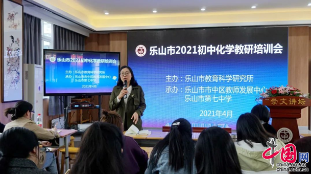 乐山七中:积极实践"研创课堂,提高化学课堂实效