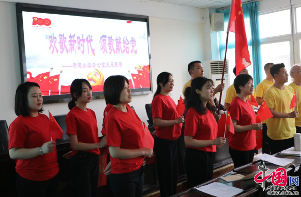 "欢歌新时代"乐山新建小学开展"红心向党"系列活动