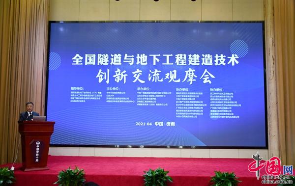 【原创 加急】创新交流促发展 企校合作开新篇 ——2021年全国隧道与地下工程建造技术创新交流观摩会在济南召开_fororder_全景照片.JPG