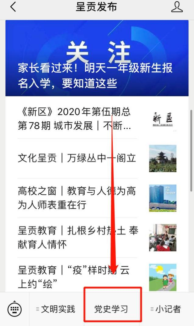 一,关注方式(以下三种方式均可(一)微信搜索公众号"呈贡发布"或