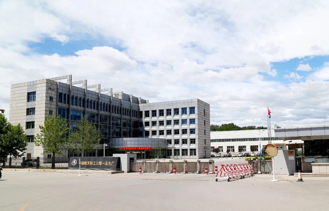 学百年党史 铸国之长剑 航天科工三院一五九厂创立61周年 _ 图片中国_