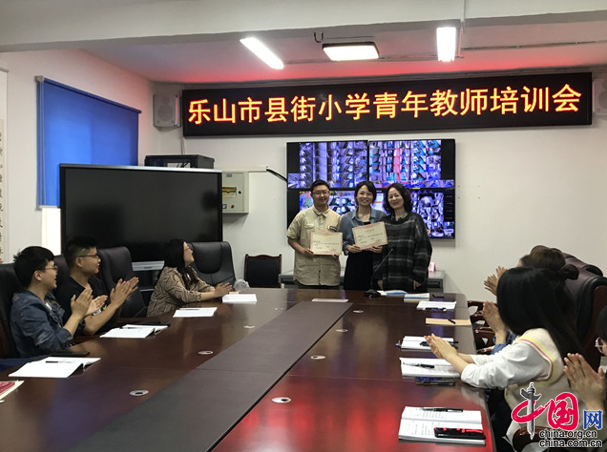 "遇见最美的自己"乐山县街小学丰富教师礼仪知识