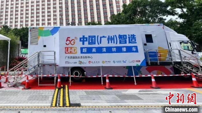 国产5G+超高清大型转播车亮相广州