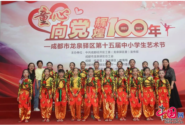 成都龙泉驿洛带小学召开区第十五届艺术节参赛总结会