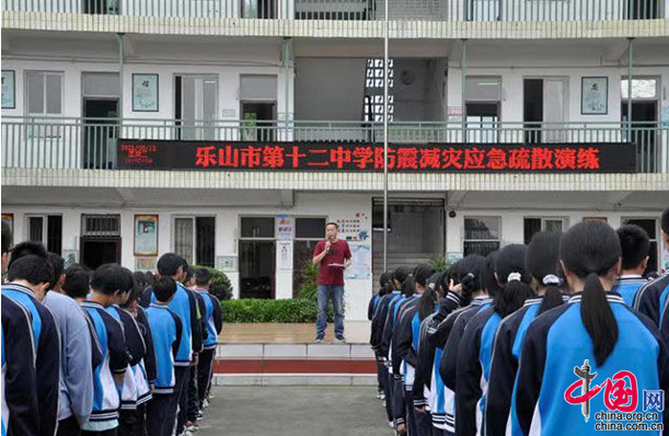 演练促提升!乐山十二中提高师生防震避险意识