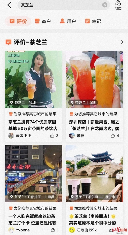  依然有加盟商在营业