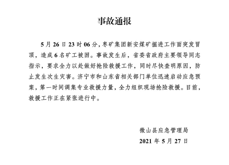 （编辑万宣燃）