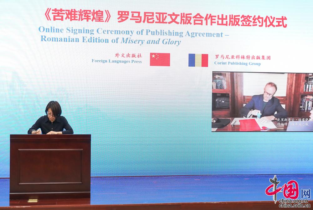 中国外文局举办庆祝建党百年多语种图书首发式暨研讨会组图