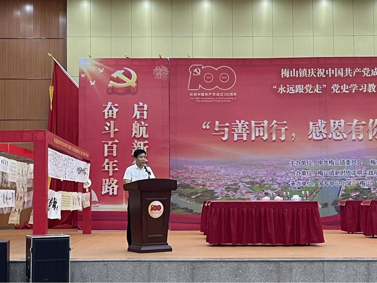 南安梅山:以书画为媒扬慈善之风 学党史教育迎建党百年