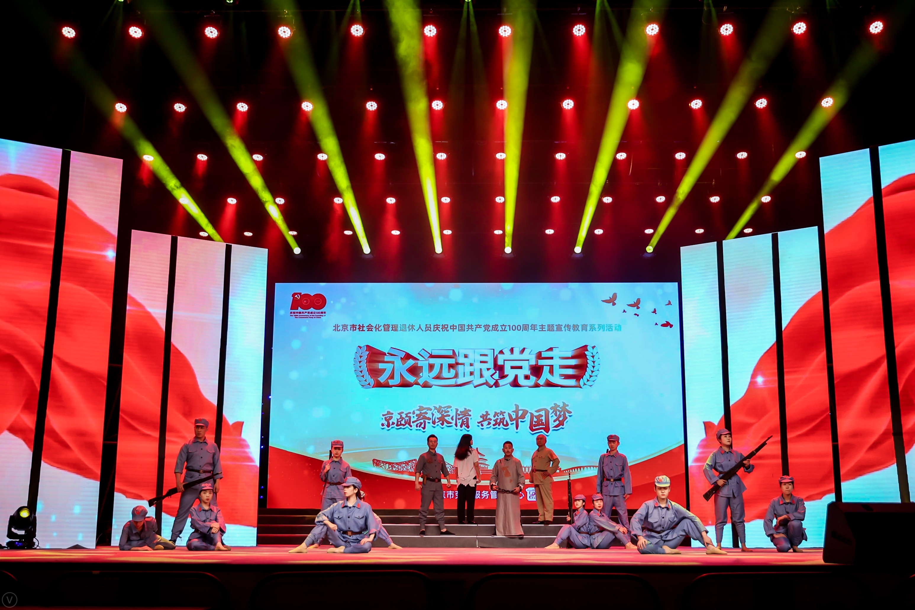 北京市举办社会化管理退休人员庆祝华诞文艺汇演
