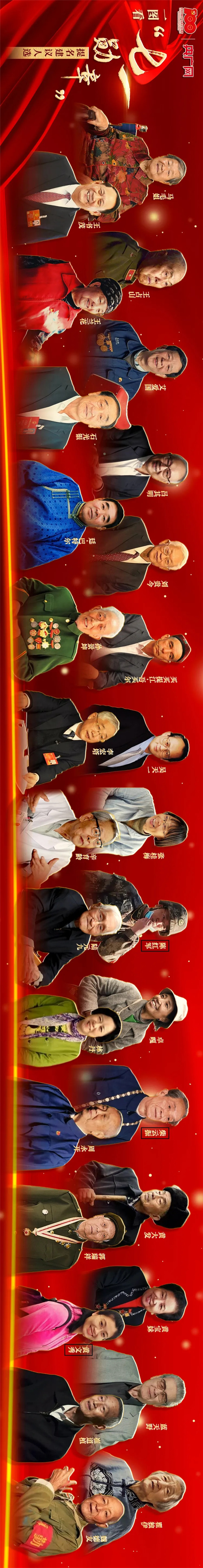 致敬一图看七一勋章提名建议人选