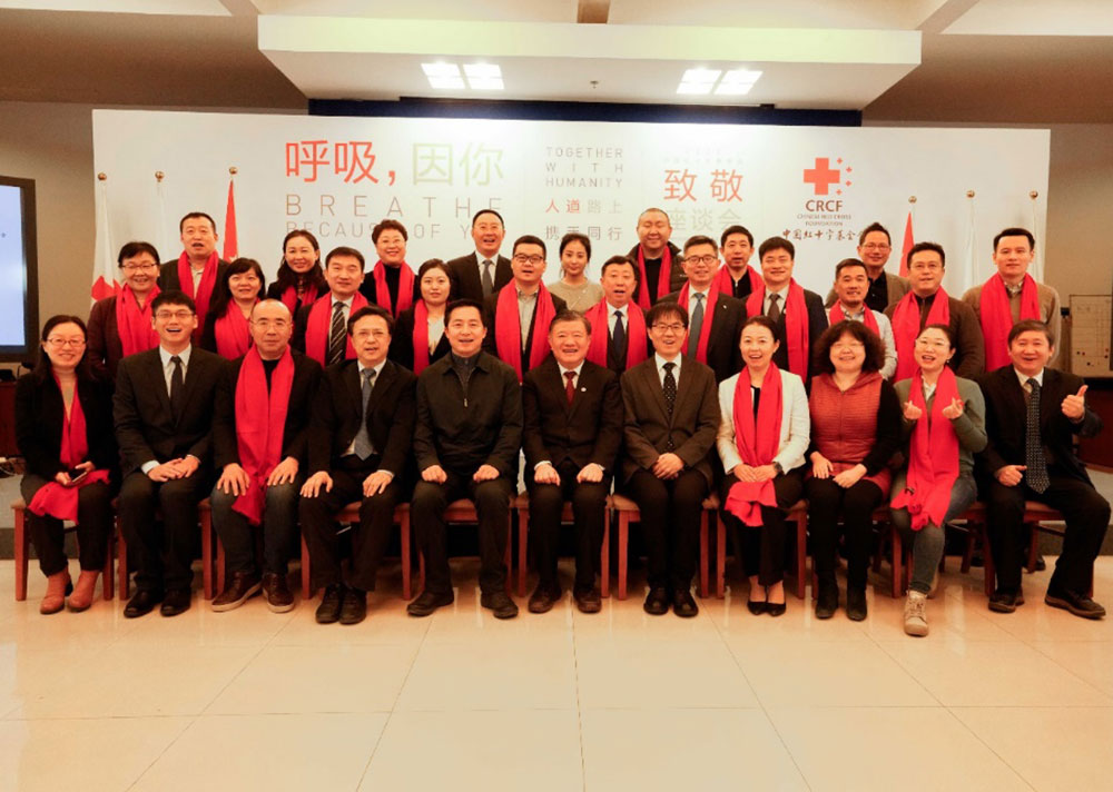 中国红十字基金会发布2020年度工作报告