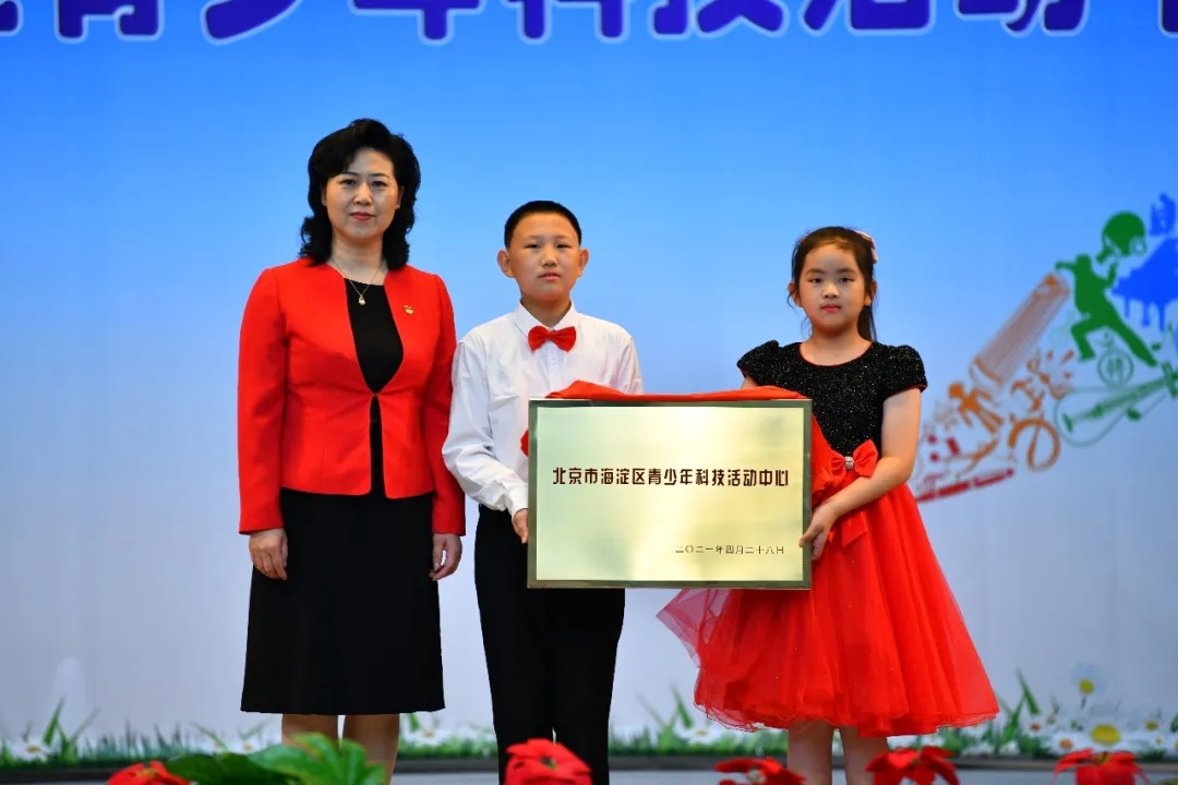 海淀区青少年科技活动中心献礼建党百年