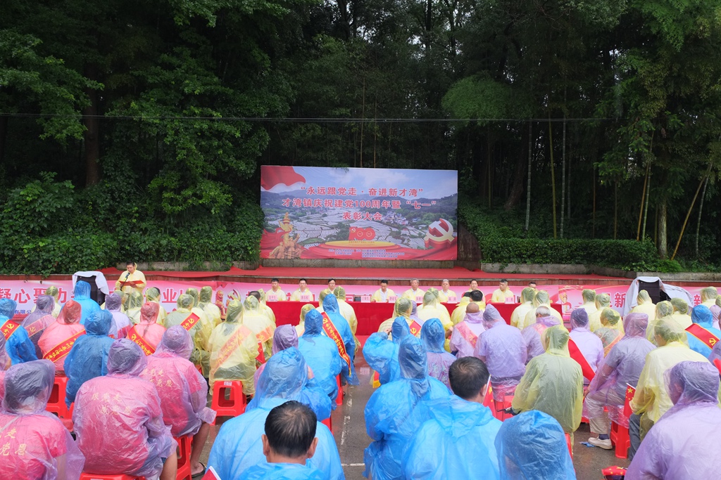 22:15 来源: 中国网 作者: 2021年6月30日上午,广西桂林全州县才湾镇