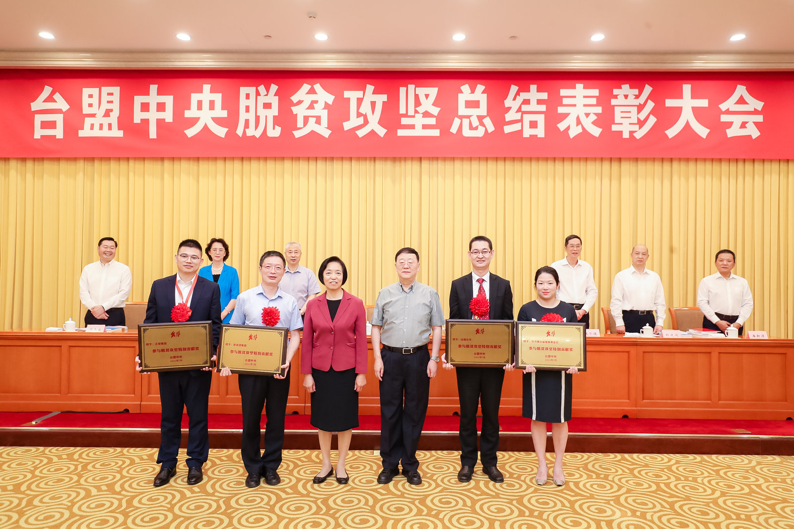 台盟中央脱贫攻坚总结表彰大会在京举行 苏辉:为助力乡村振兴开好局起