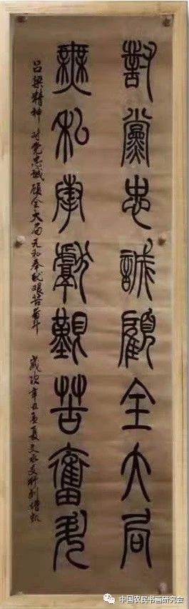 建党百年篆书书法作品图片