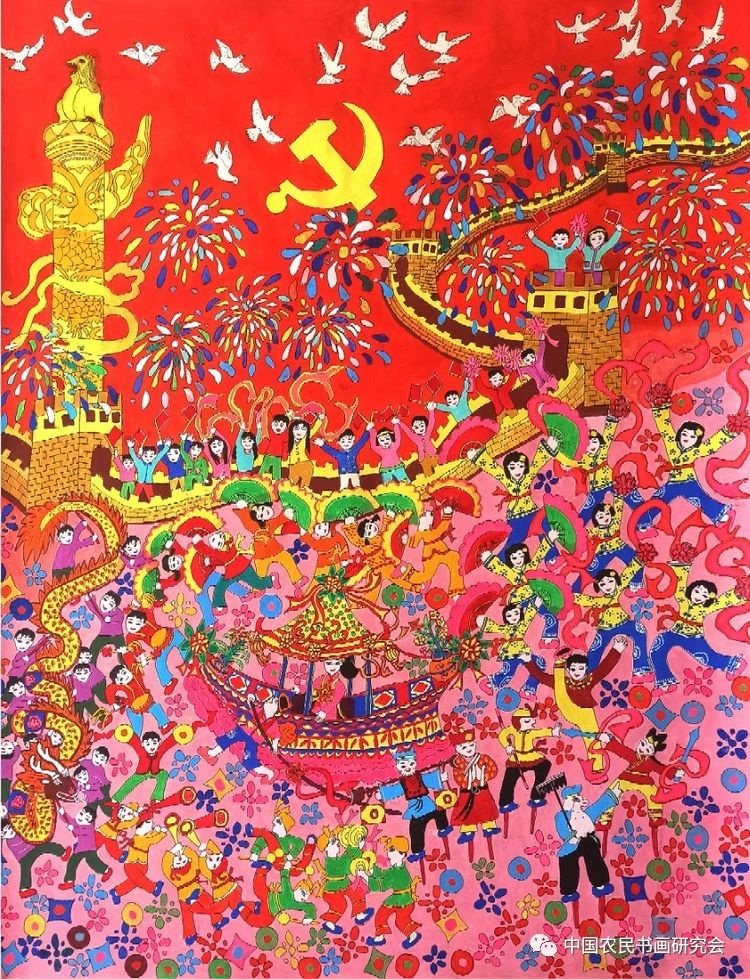 庆祝中国共产党成立100周年——农民永远心向党主题书画作品线上展