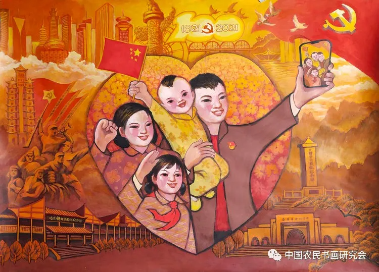 庆祝中国共产党成立100周年农民永远心向党主题书画作品线上展一