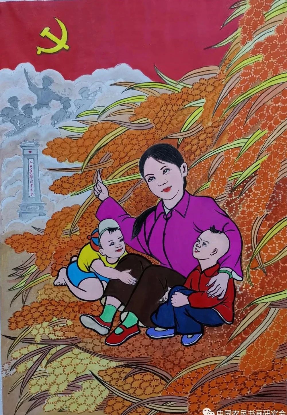 庆祝中国共产党成立100周年——农民永远心向党主题书画作品线上展