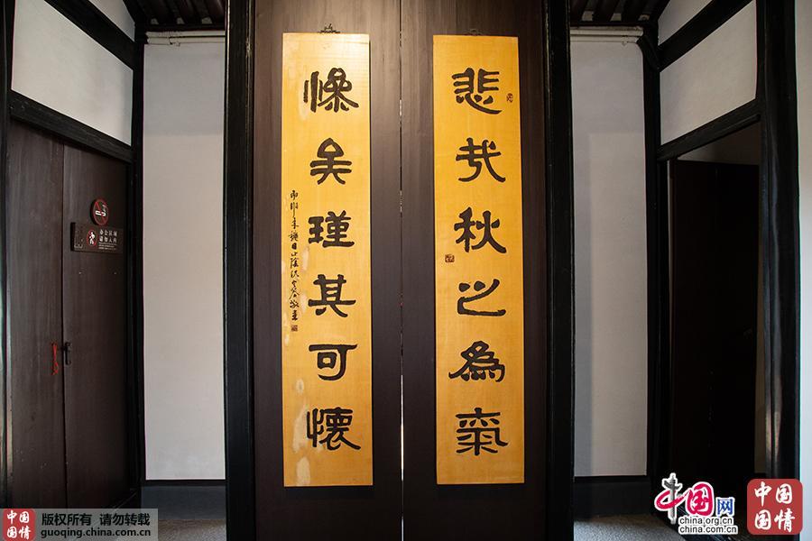 "国宝中国"重点文物保护单位"秋瑾故居"(一)