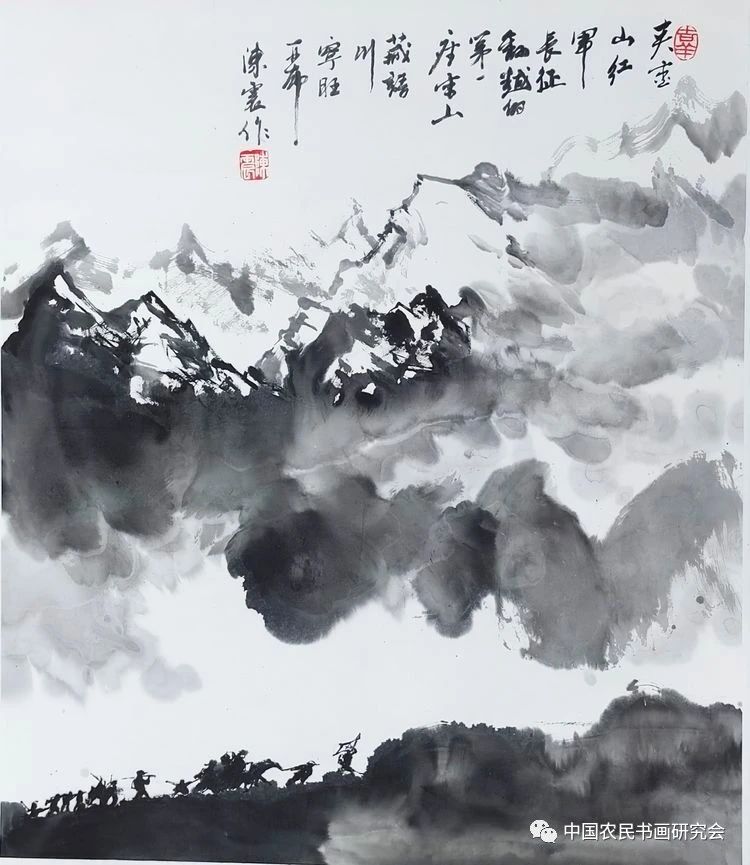 《夹金山——红军长征翻越的第一座雪山》 国画 浙江义乌 陈震