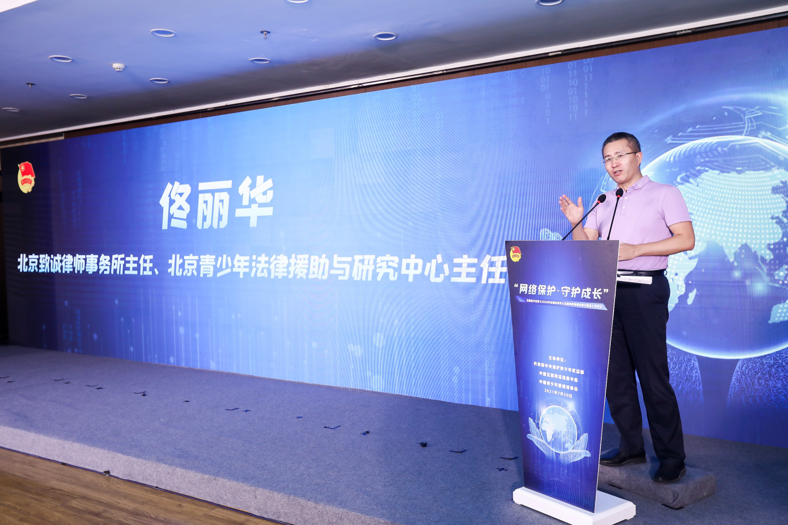 佟丽华 www.china.com.cn