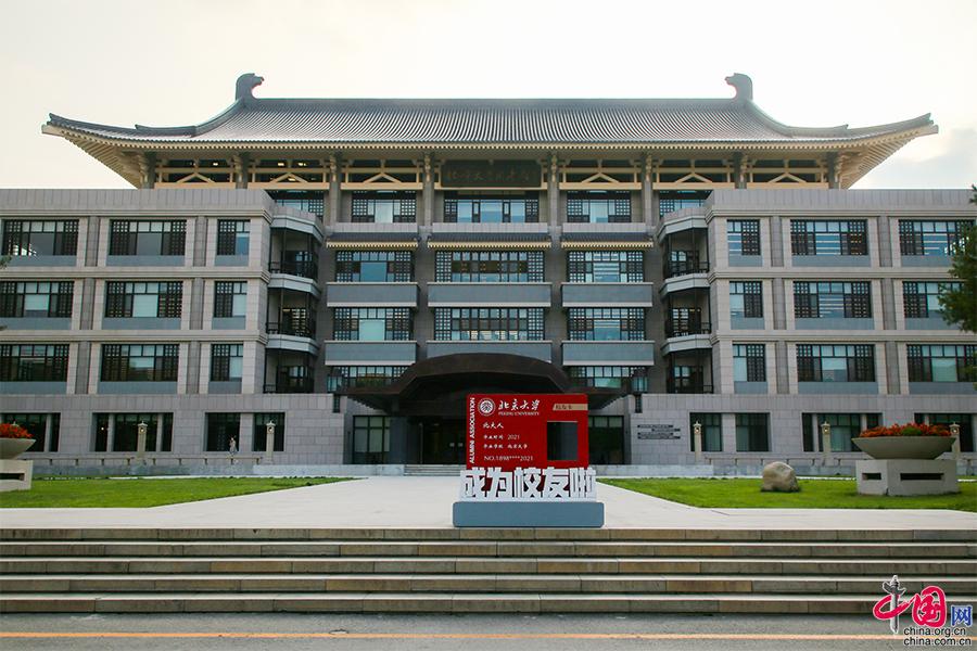 北京大学图书馆