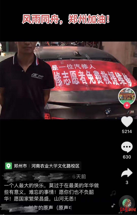 ▲叶先生在郑州做志愿者时，曾发视频表示此次支援郑州是一件快乐的事。截图自抖音