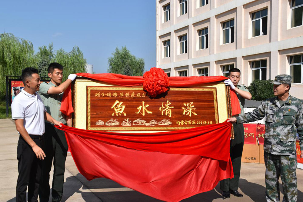 爱国拥军模范寇立国慰问内蒙古军区十余年走访60多单位[组图]