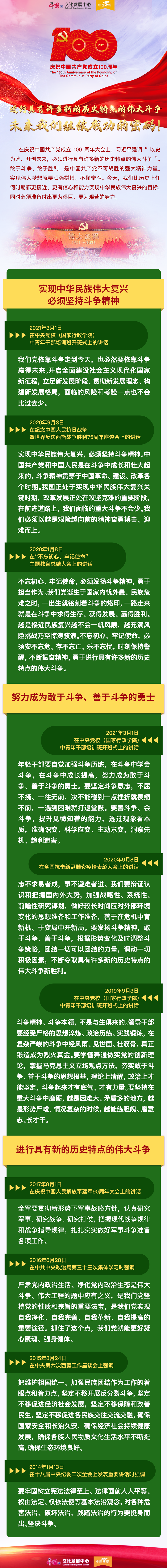 20210727习发言7.png