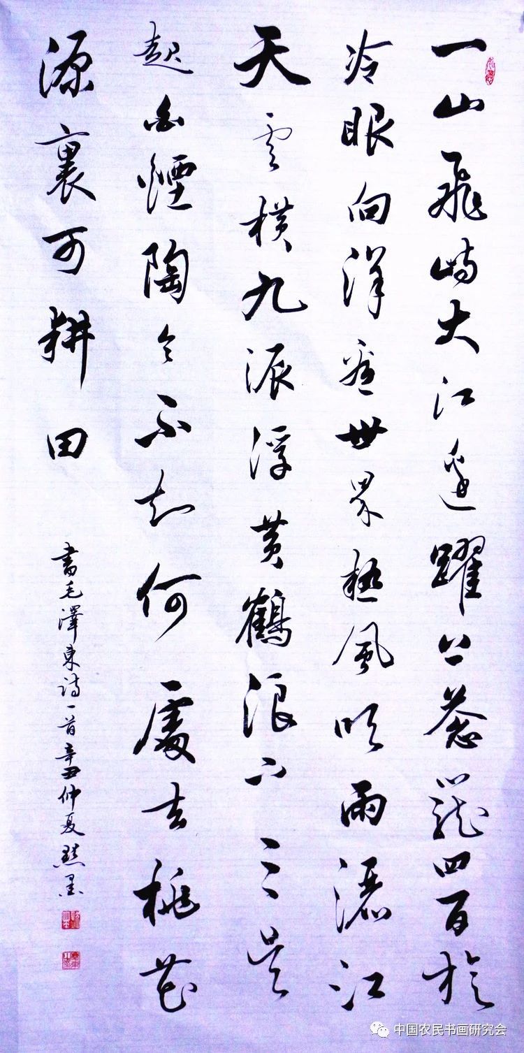 《登庐山》书法辽宁大石桥 孙庆东