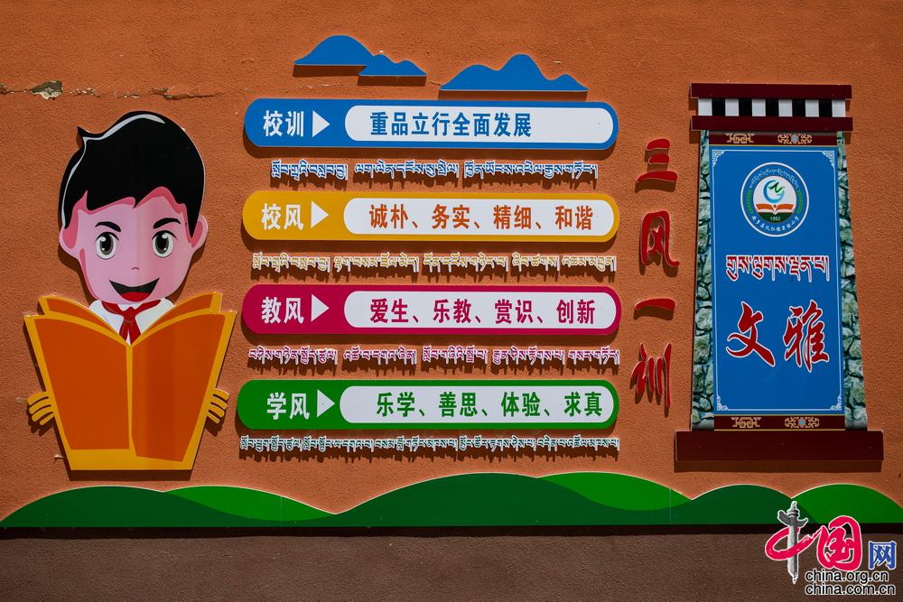 在安多县扎仁镇果组双语小学的教室外墙醒目位置悬挂着学校的"三风一