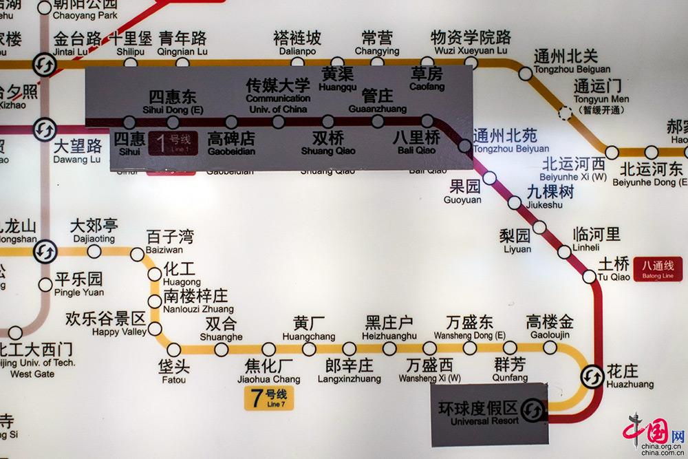 北京地铁一号线 路线图片