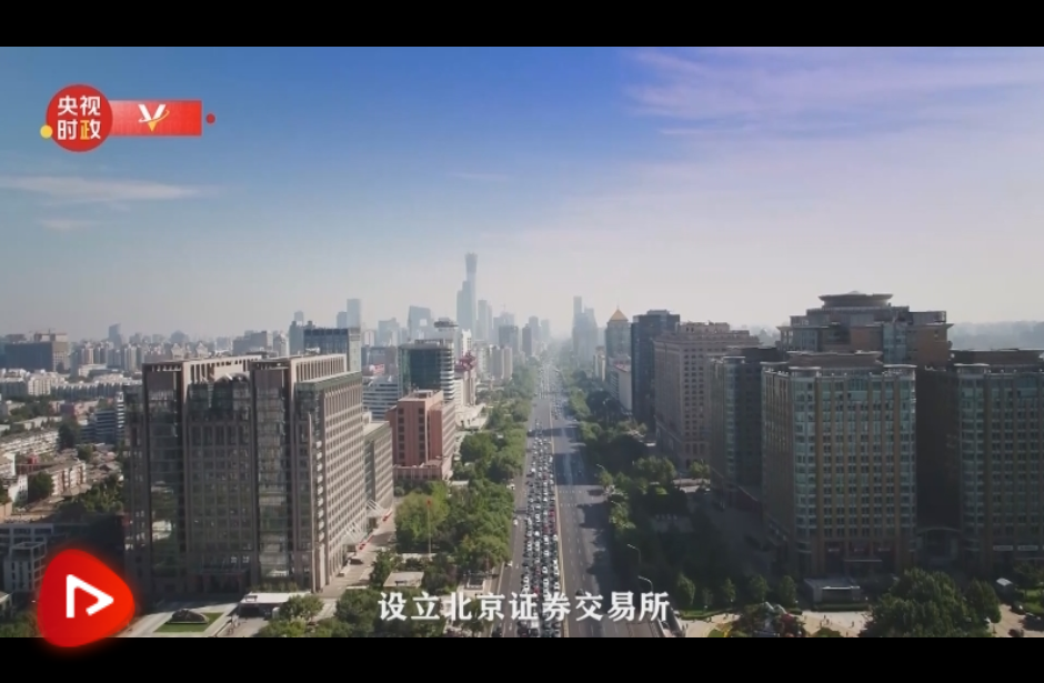 时政新闻眼丨服贸会再次举办,习近平宣布这些重要举措