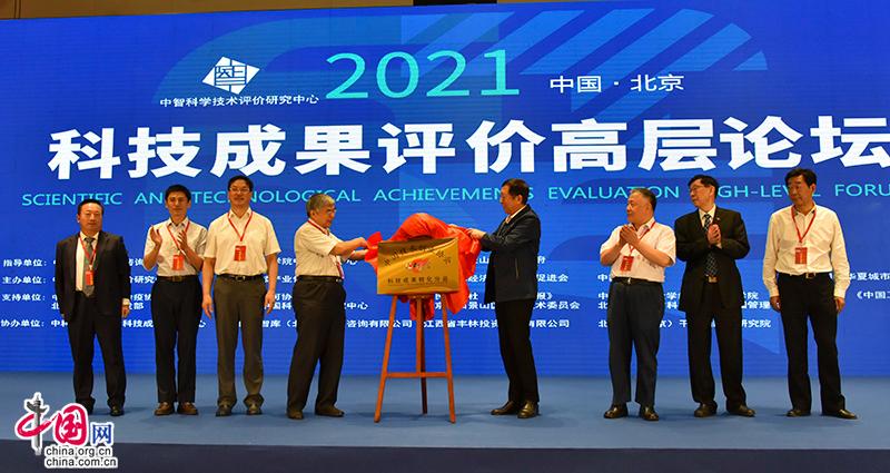 破解科技成果转化难题 专家们从完善科技成果评价机制上找对策