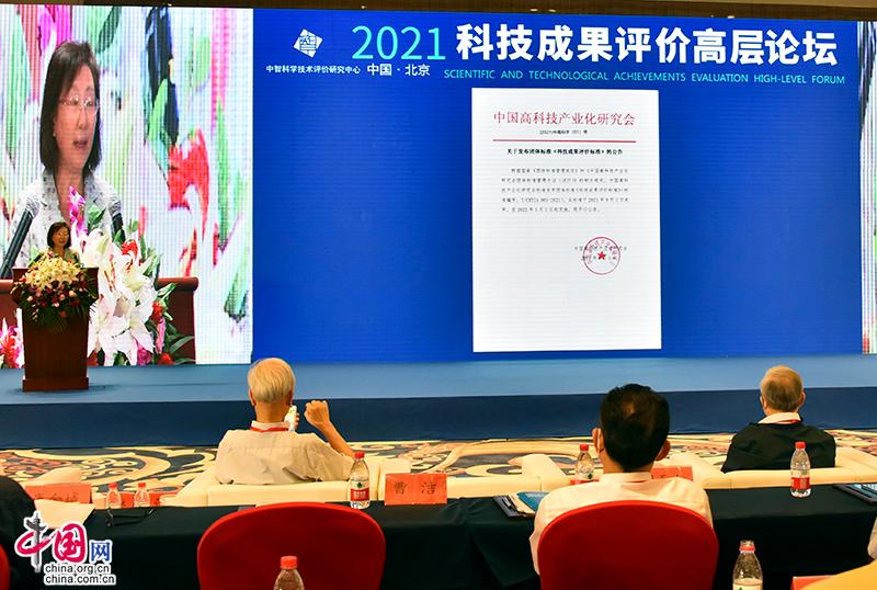 破解科技成果转化难题 专家们从完善科技成果评价机制上找对策