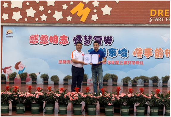 喜报成都东坡小学正式成为四川省校园足球协会会员单位