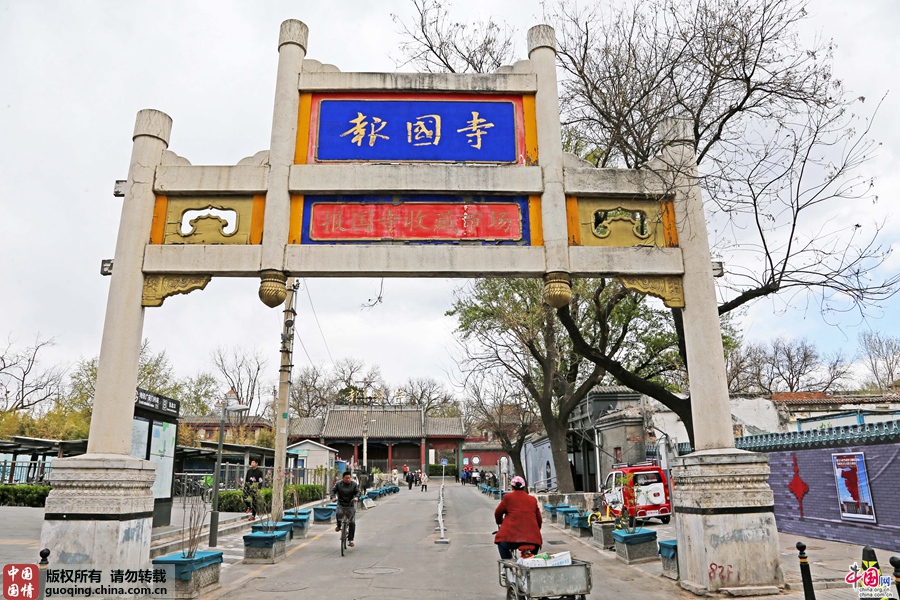 北京古玩市场 报国寺图片
