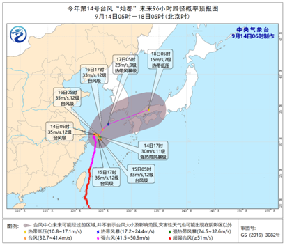 中国发布丨最新消息!台风"灿都"不会登陆我国 16日后向日本靠近