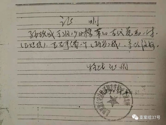 ▲1990年,洛铁公安洛阳东站派出所出具证明,没收了虎画和玉镯。受访者供图