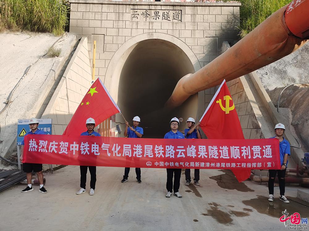 漳州港尾铁路项目的最后一座一公里以上隧道—云峰果隧道顺利贯通