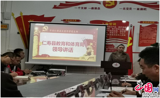 主动担当作为四川仁寿文宫中学不断提高履职能力和水平