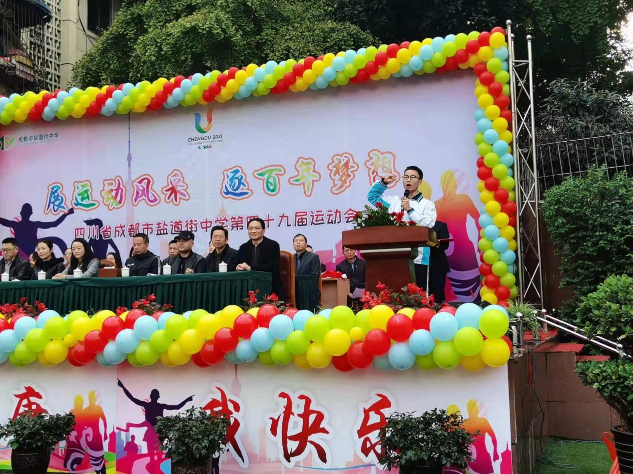最后,学校校长蒋光平宣布运动会正式开幕